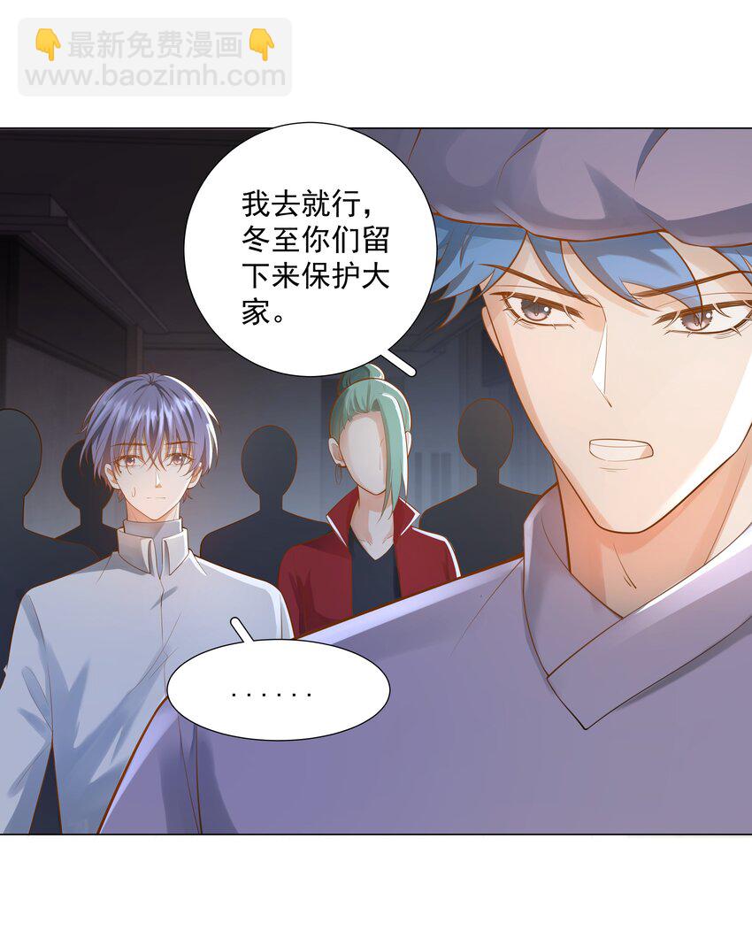 《步天纲》40 他要自爆？！ 第37页