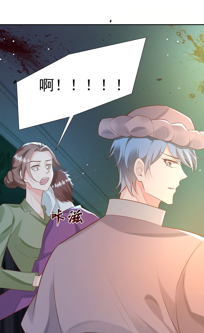 《步天纲》40 他要自爆？！ 第39页