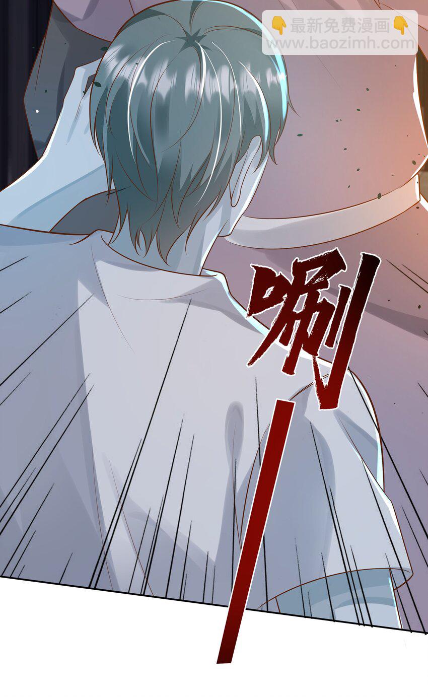 《步天纲》40 他要自爆？！ 第40页