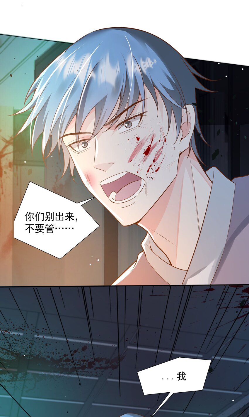 《步天纲》40 他要自爆？！ 第42页