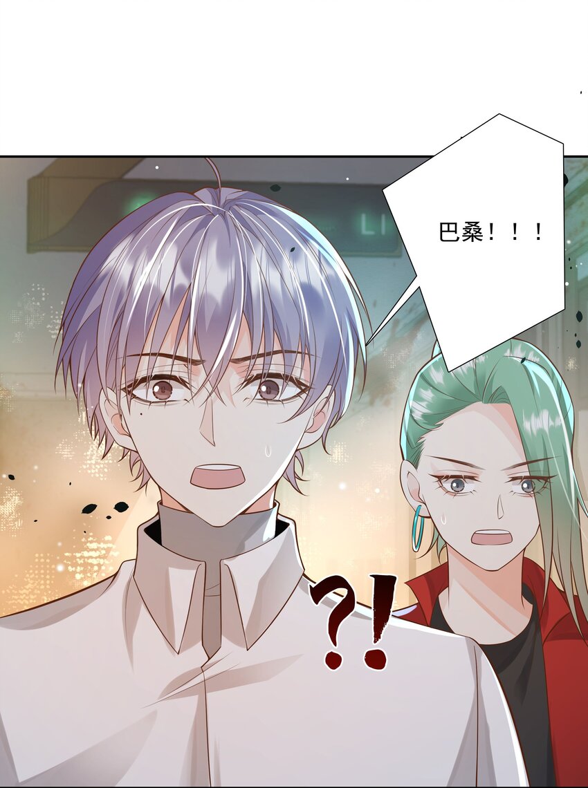 《步天纲》40 他要自爆？！ 第44页