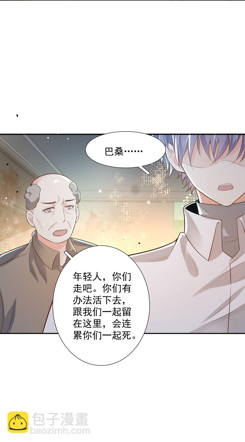 《步天纲》40 他要自爆？！ 第45页