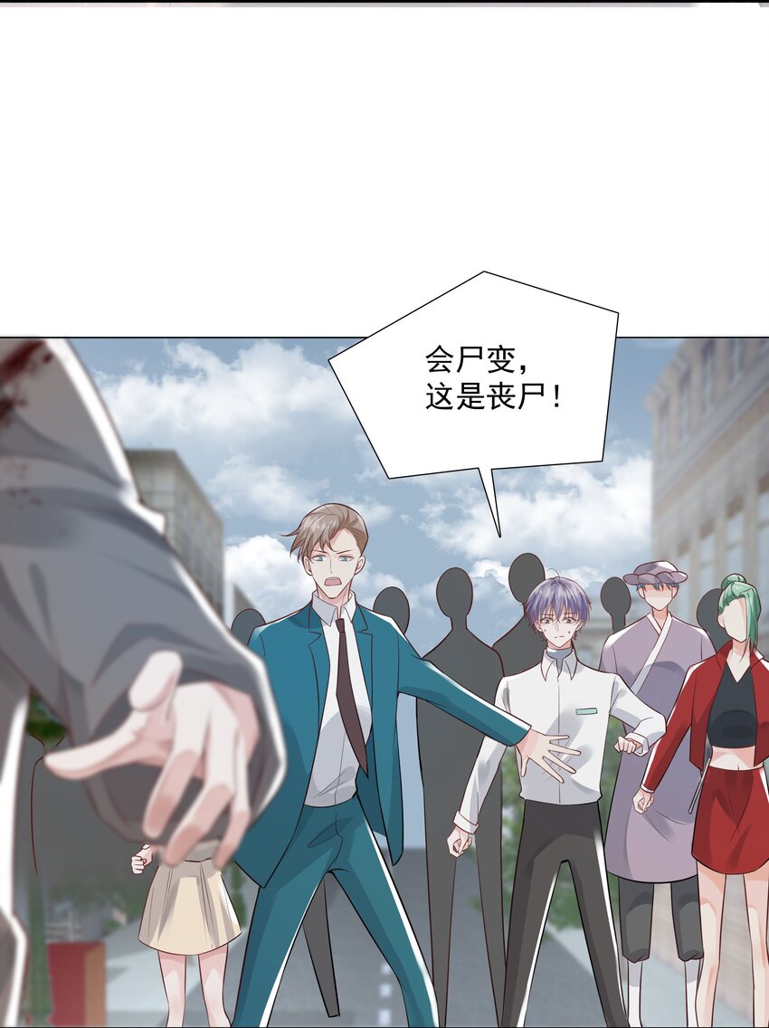 《步天纲》40 他要自爆？！ 第4页