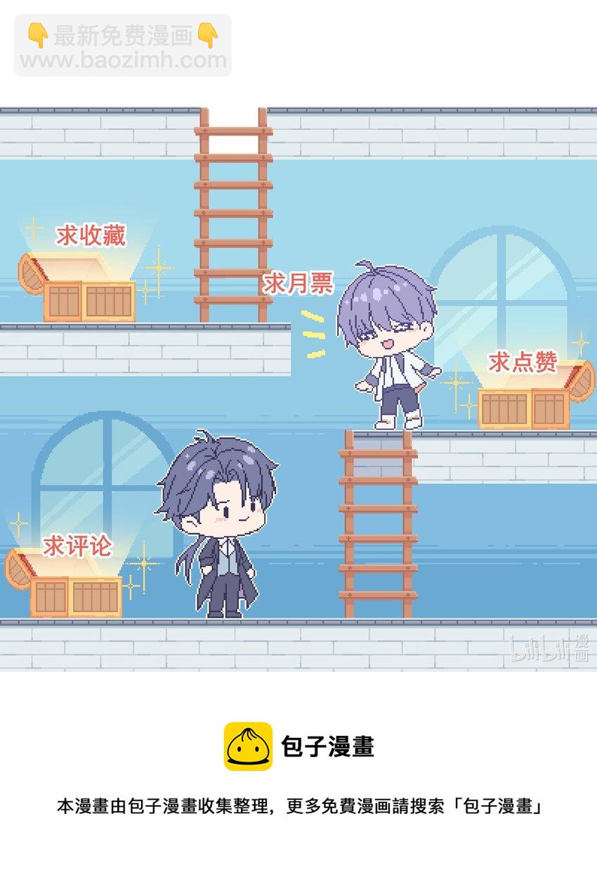 《步天纲》40 他要自爆？！ 第50页