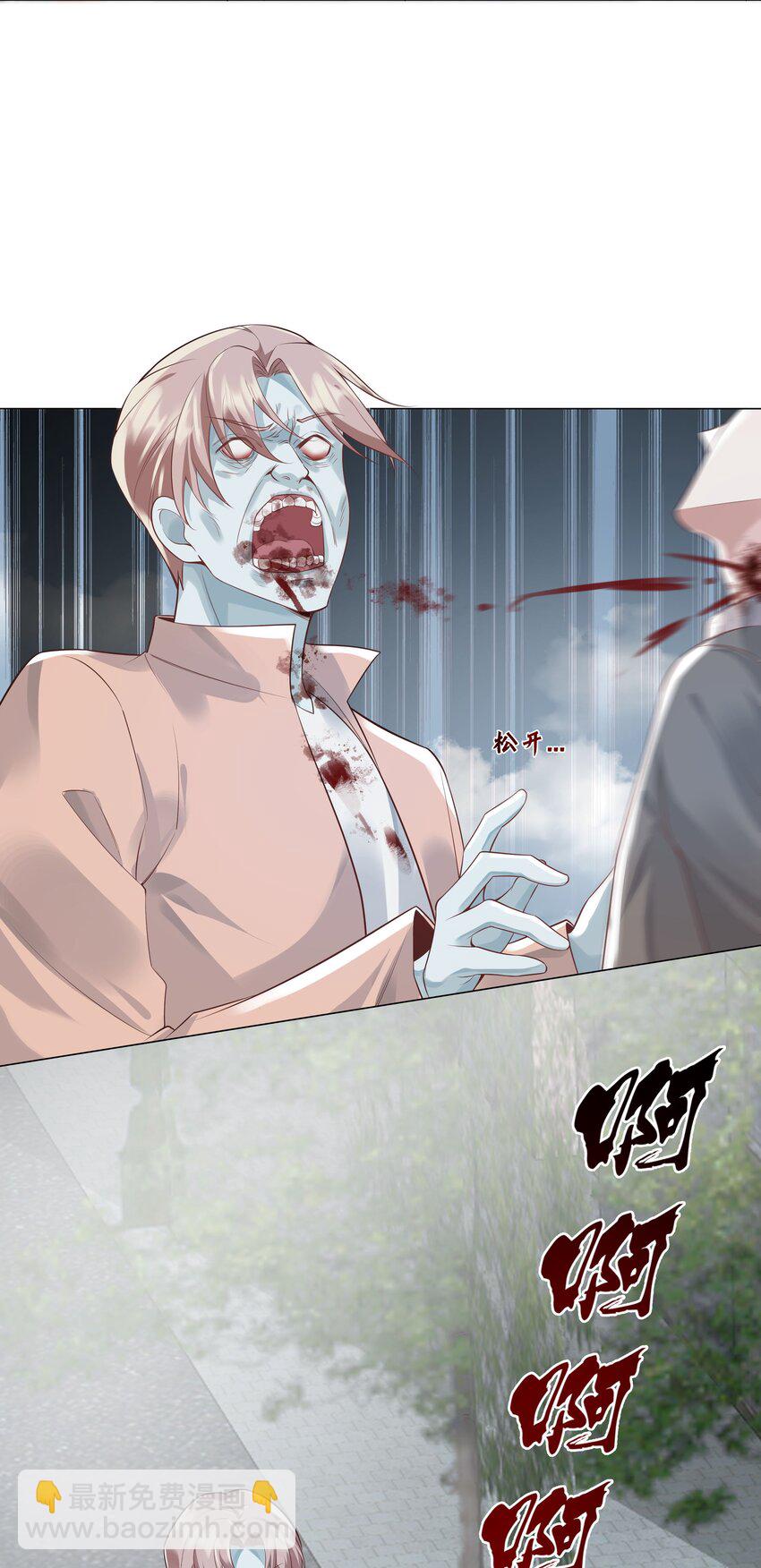 《步天纲》40 他要自爆？！ 第5页