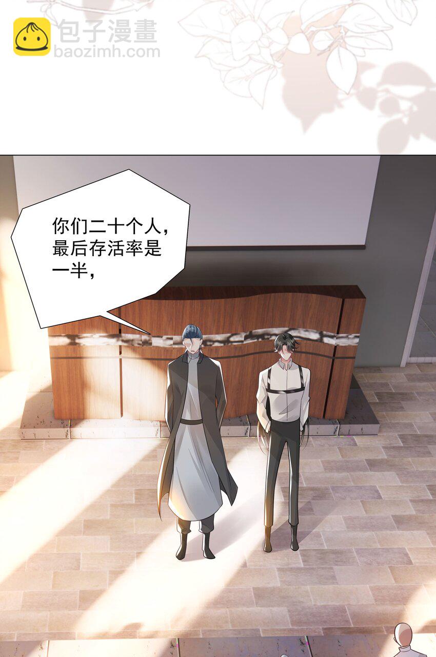 《步天纲》41 本心 第11页