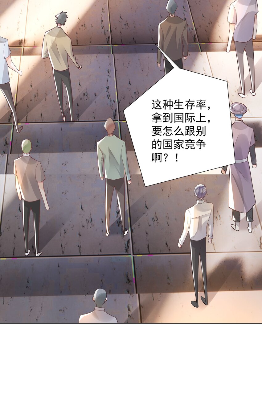 《步天纲》41 本心 第12页