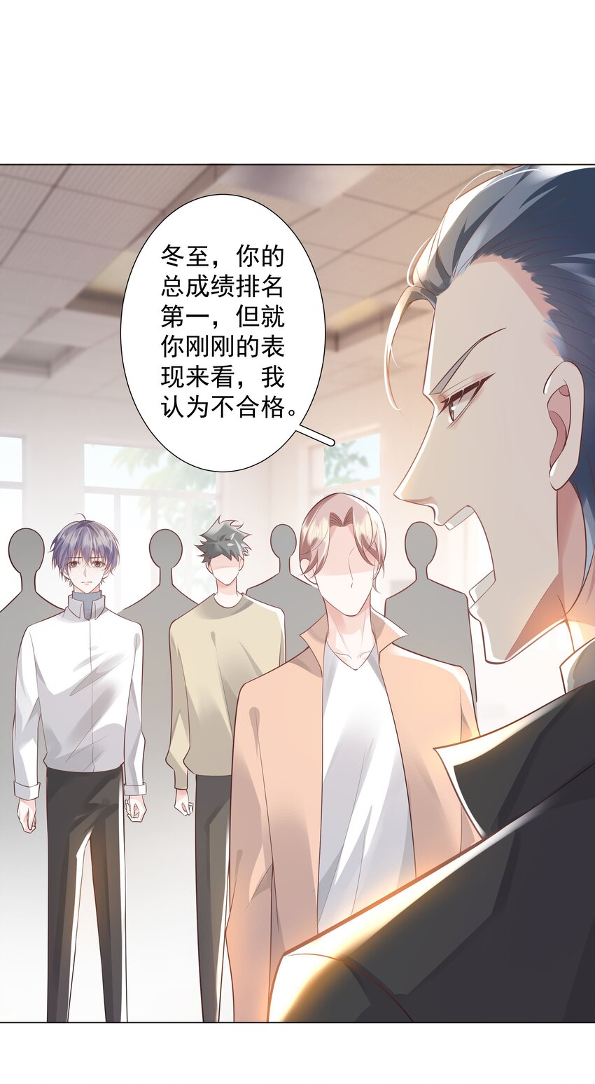 《步天纲》41 本心 第13页