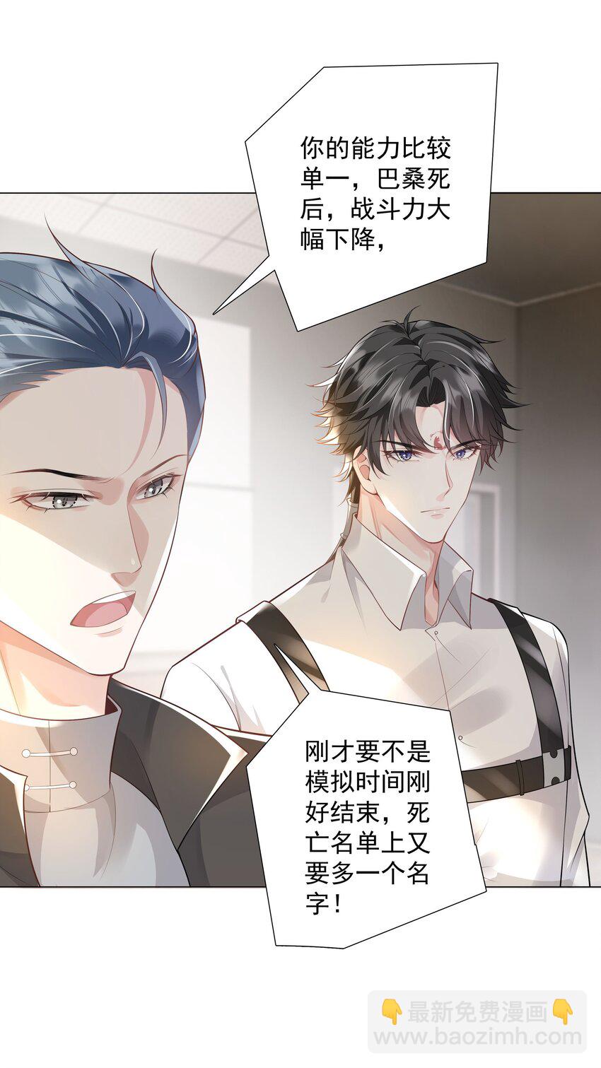 《步天纲》41 本心 第14页