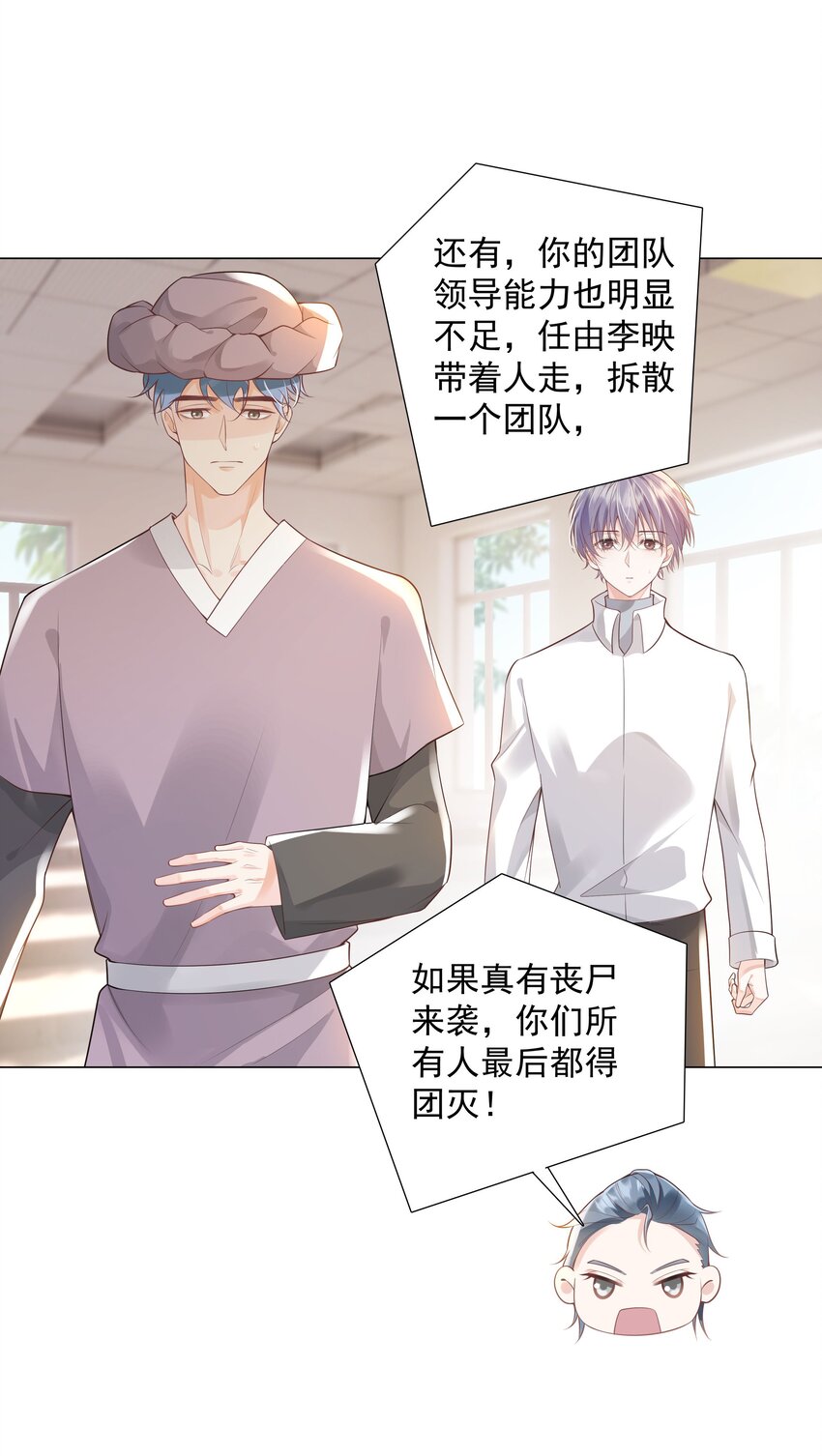 《步天纲》41 本心 第15页