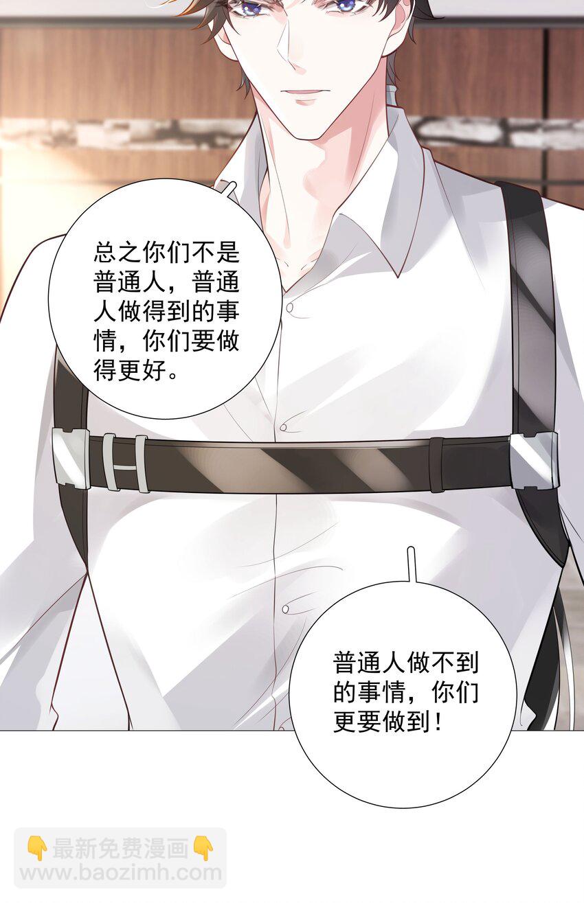 《步天纲》41 本心 第19页