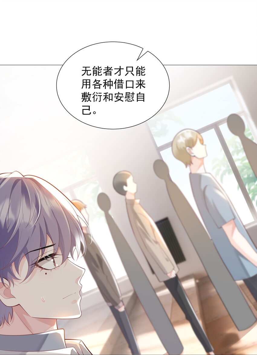 《步天纲》41 本心 第20页