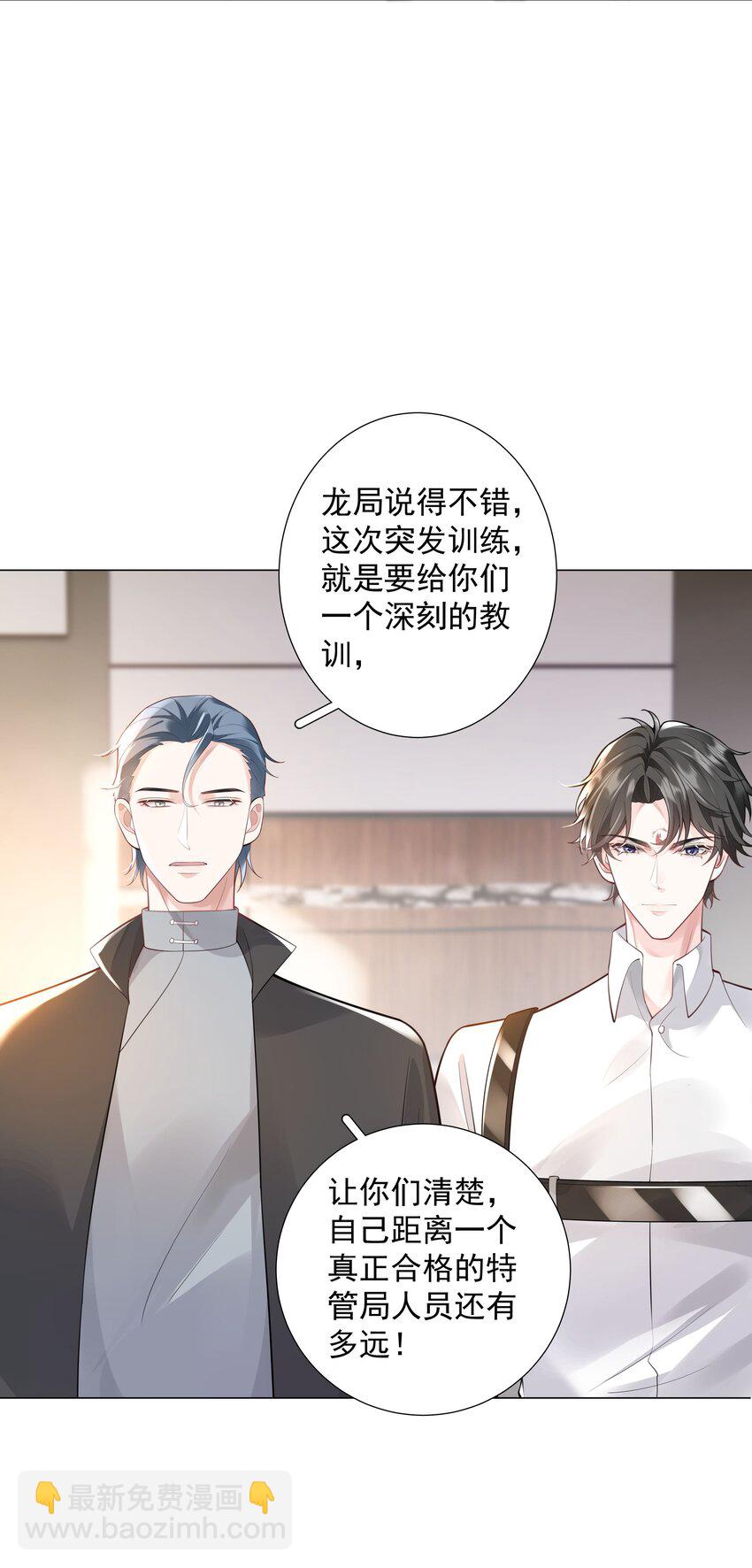 《步天纲》41 本心 第21页