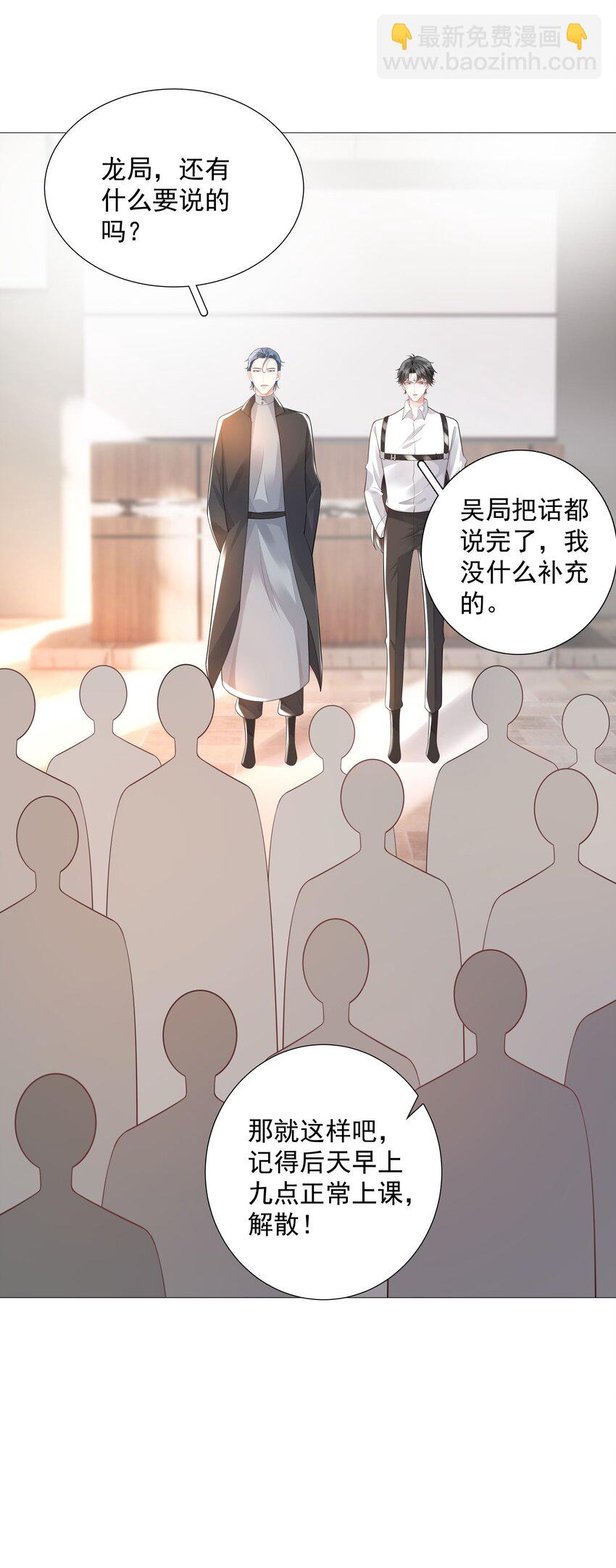 《步天纲》41 本心 第22页