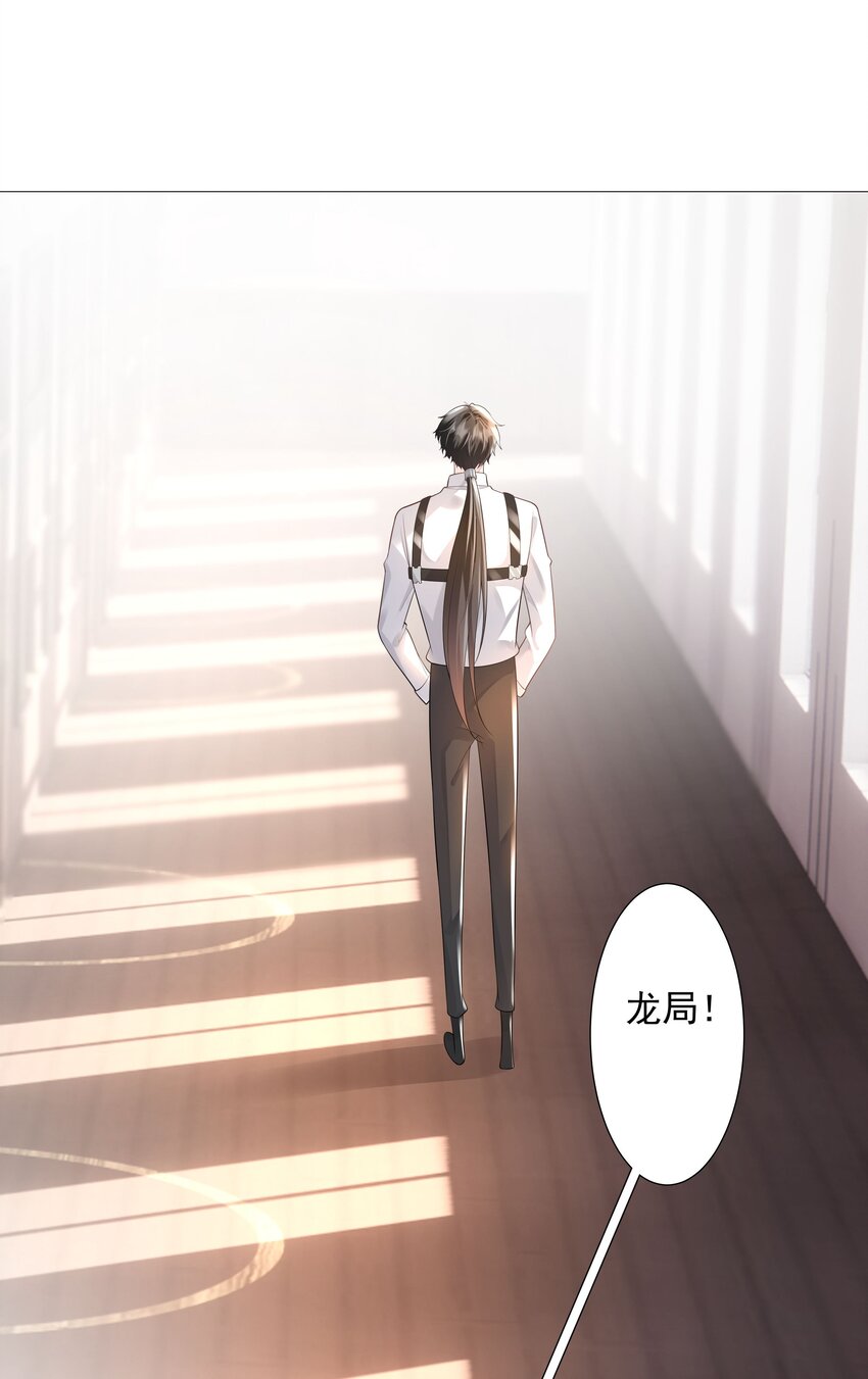 《步天纲》41 本心 第24页