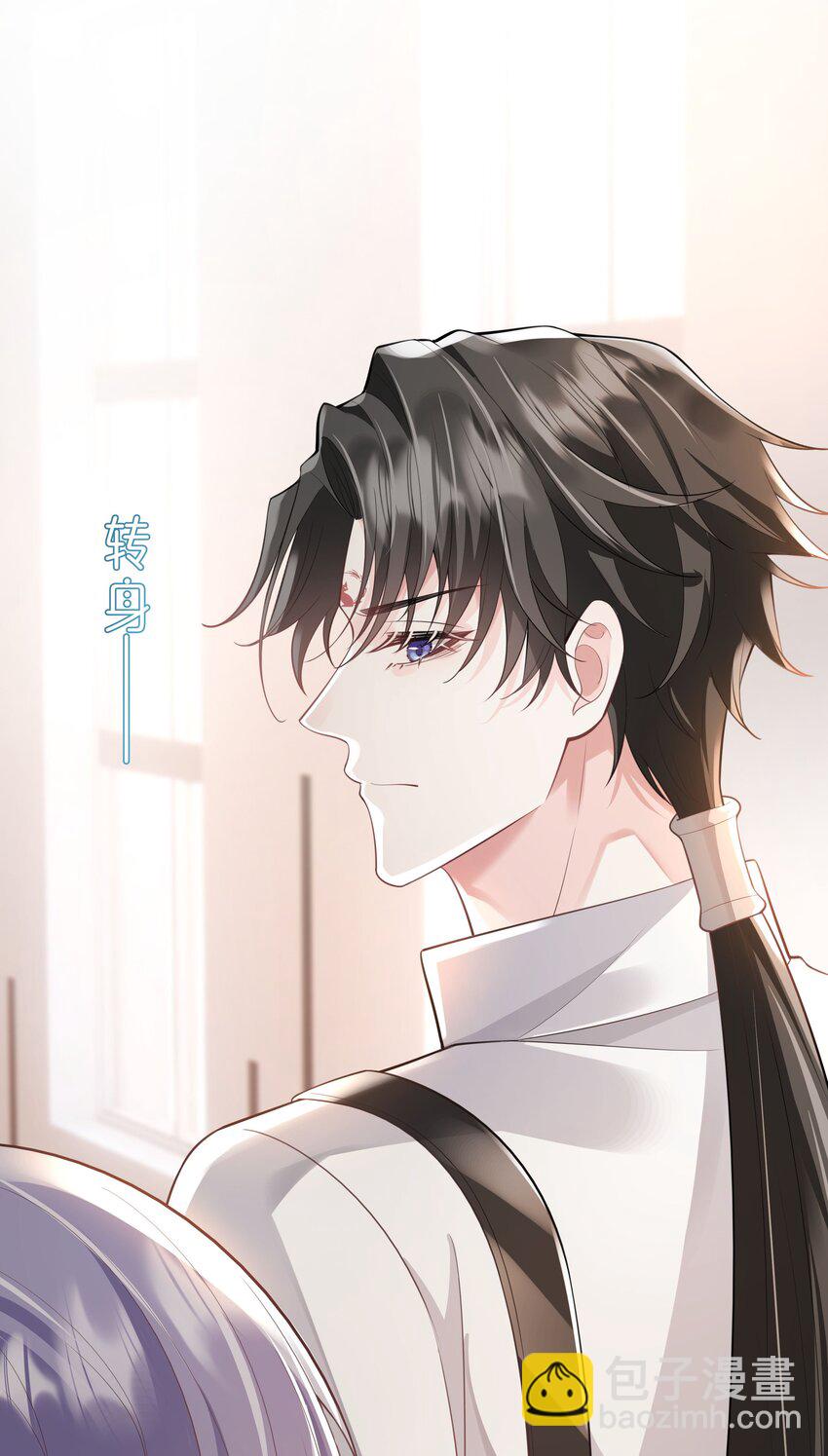 《步天纲》41 本心 第26页