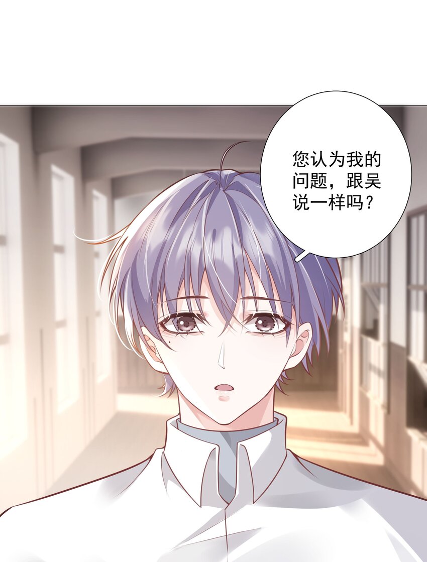 《步天纲》41 本心 第28页