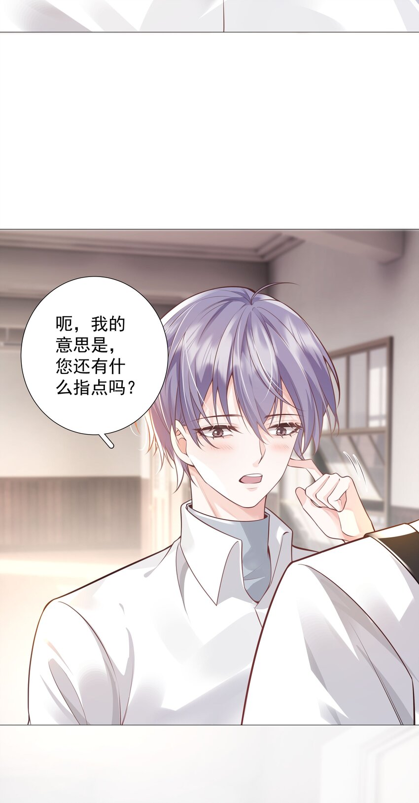 《步天纲》41 本心 第29页