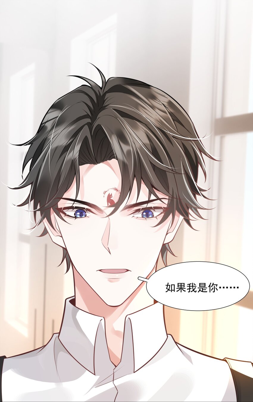 《步天纲》41 本心 第30页