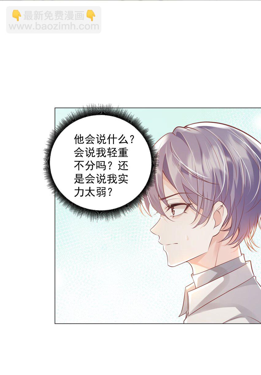 《步天纲》41 本心 第31页