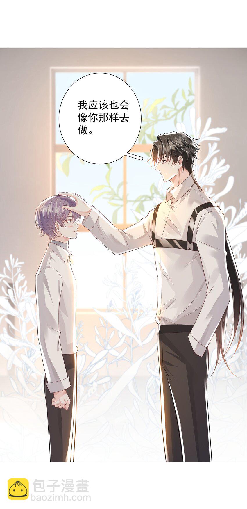 《步天纲》41 本心 第32页