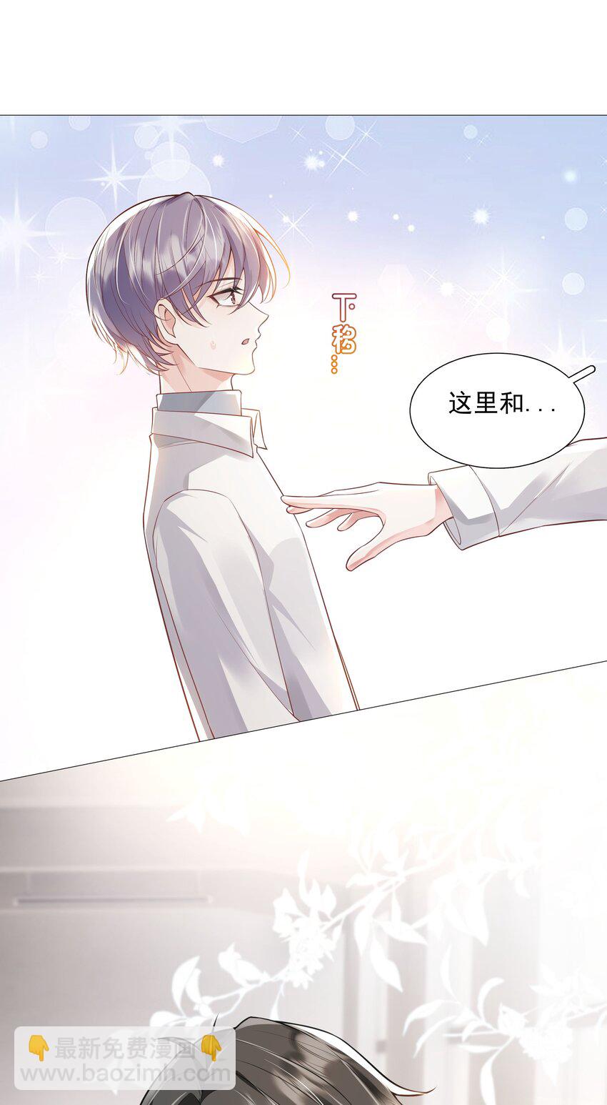 《步天纲》41 本心 第33页