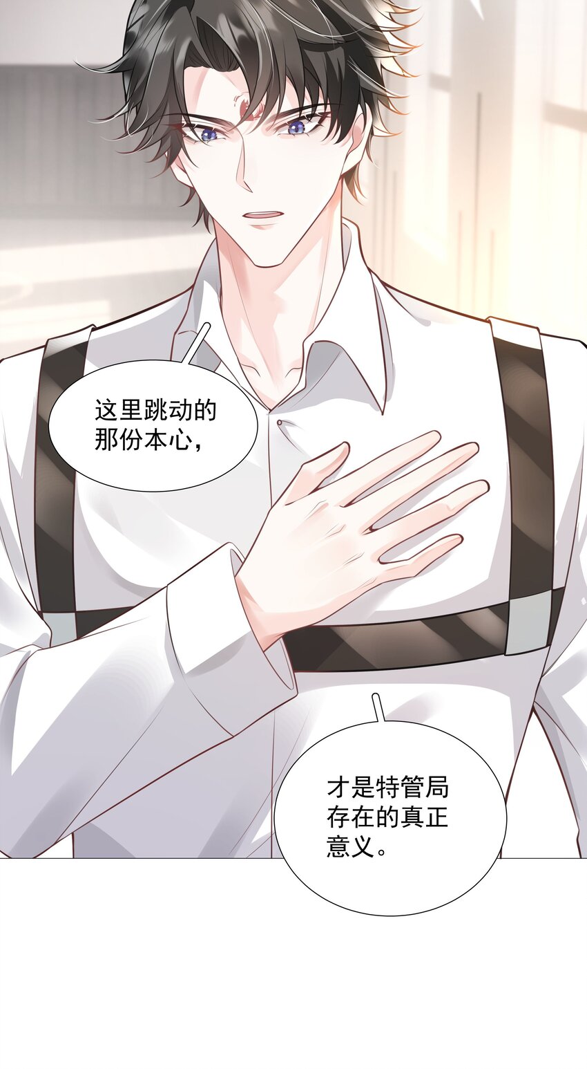 《步天纲》41 本心 第34页