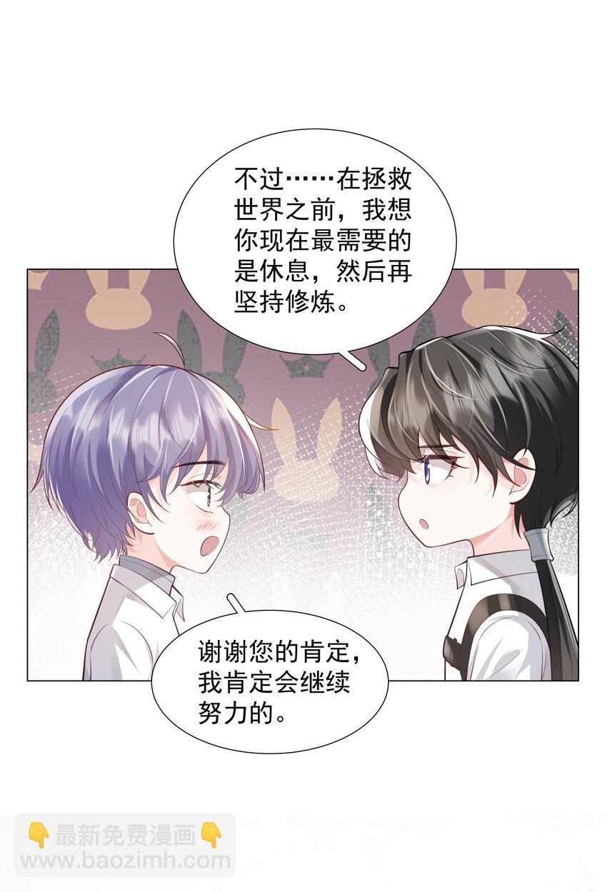 《步天纲》41 本心 第36页
