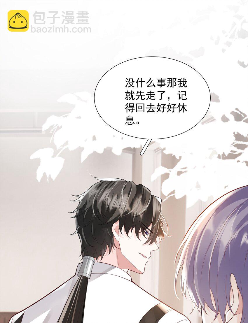 《步天纲》41 本心 第37页