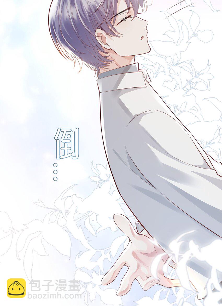 《步天纲》41 本心 第40页