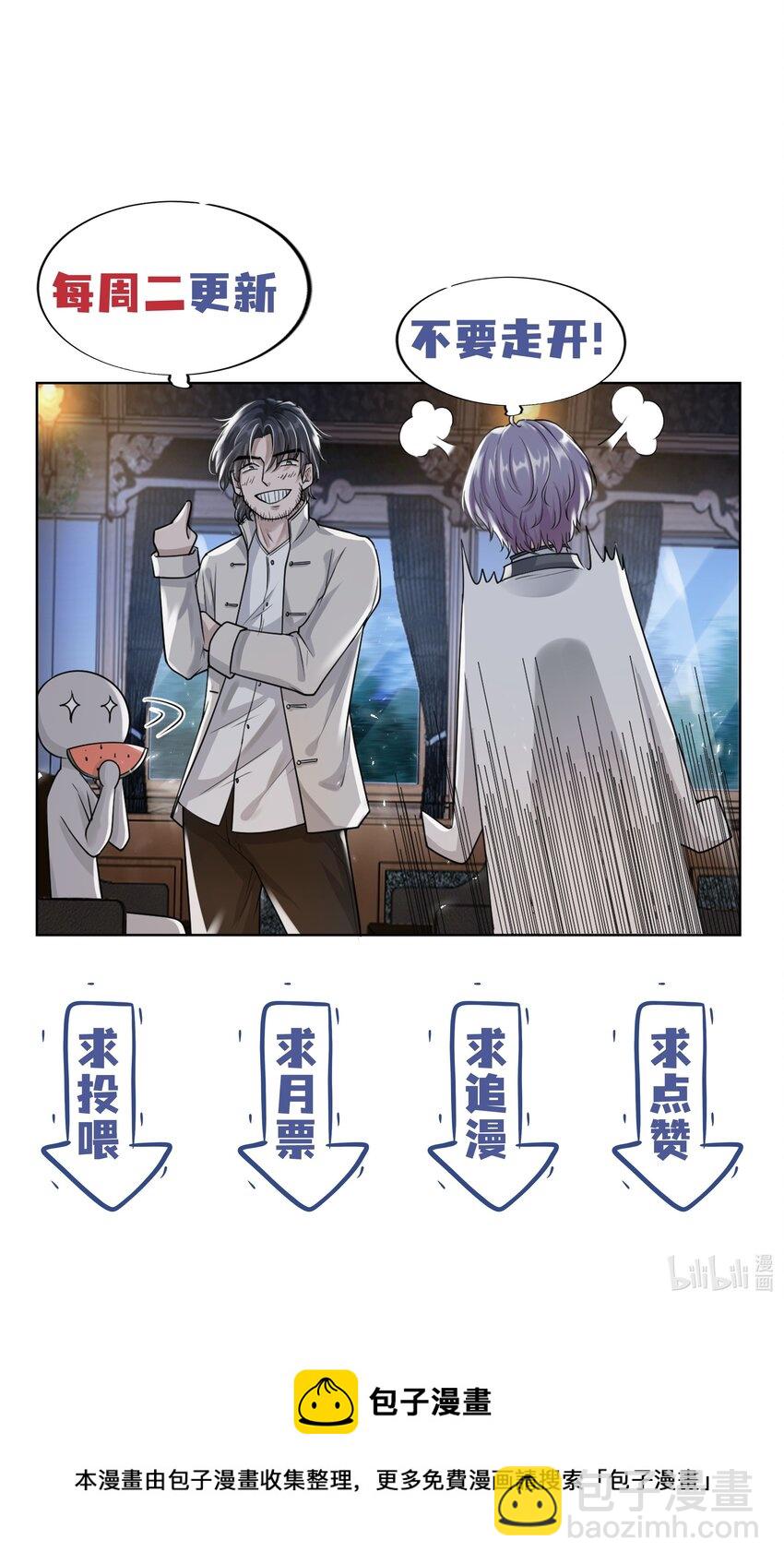 《步天纲》41 本心 第44页