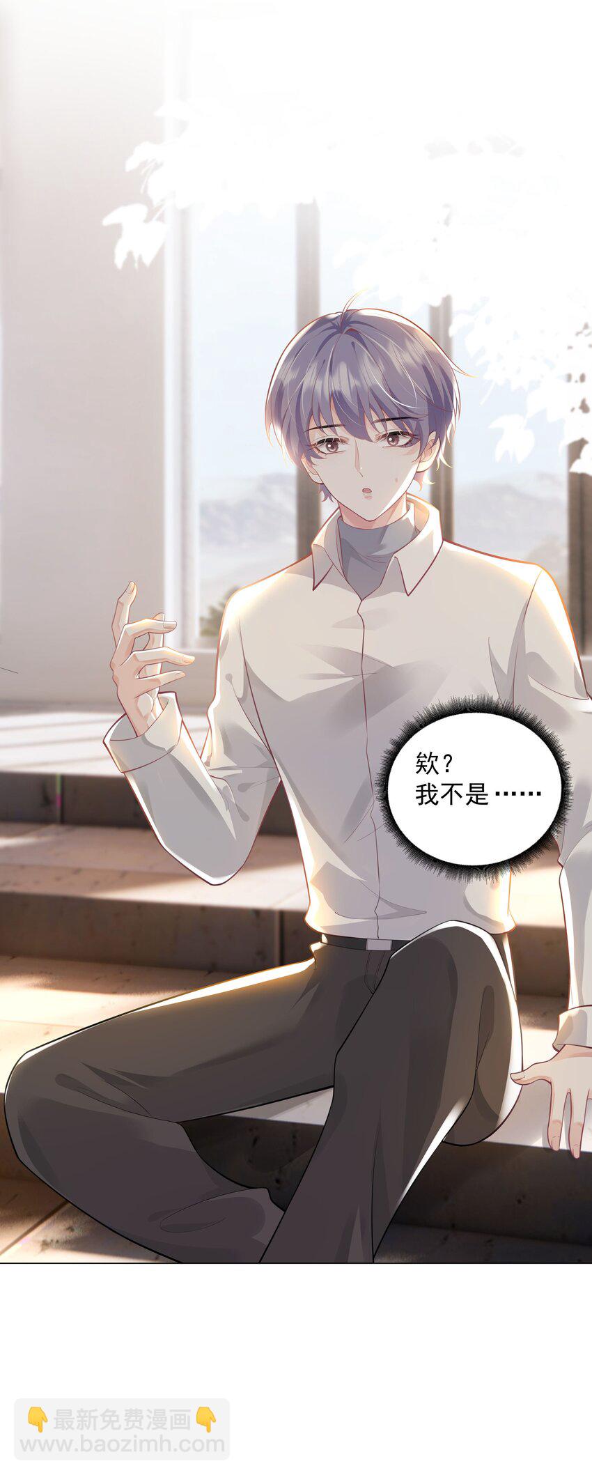 《步天纲》41 本心 第4页