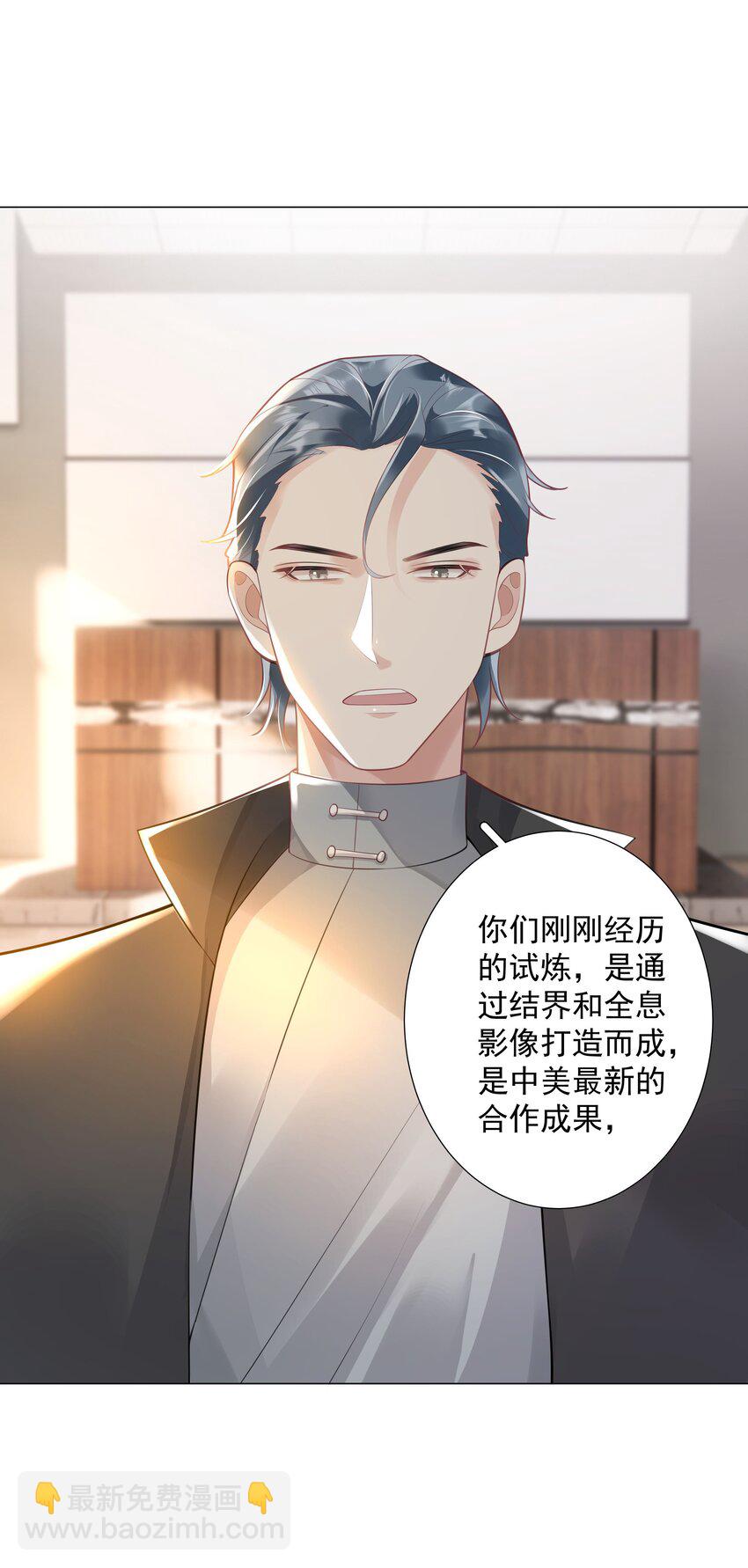 《步天纲》41 本心 第6页
