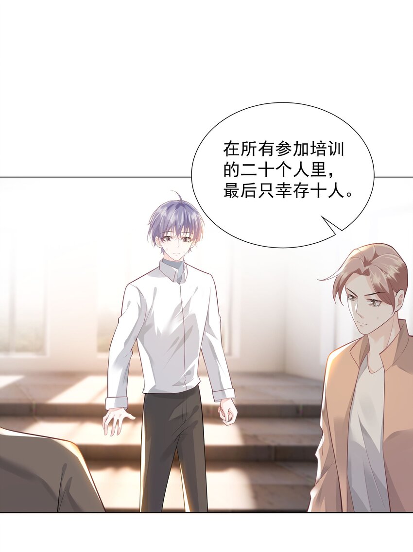 《步天纲》41 本心 第7页