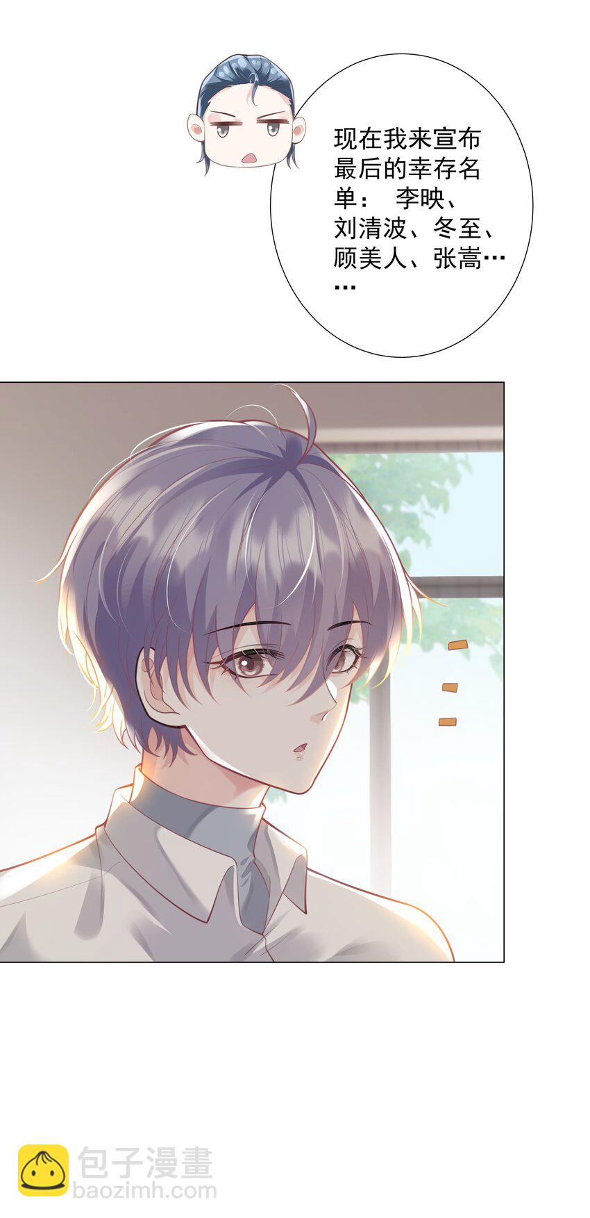 《步天纲》41 本心 第8页