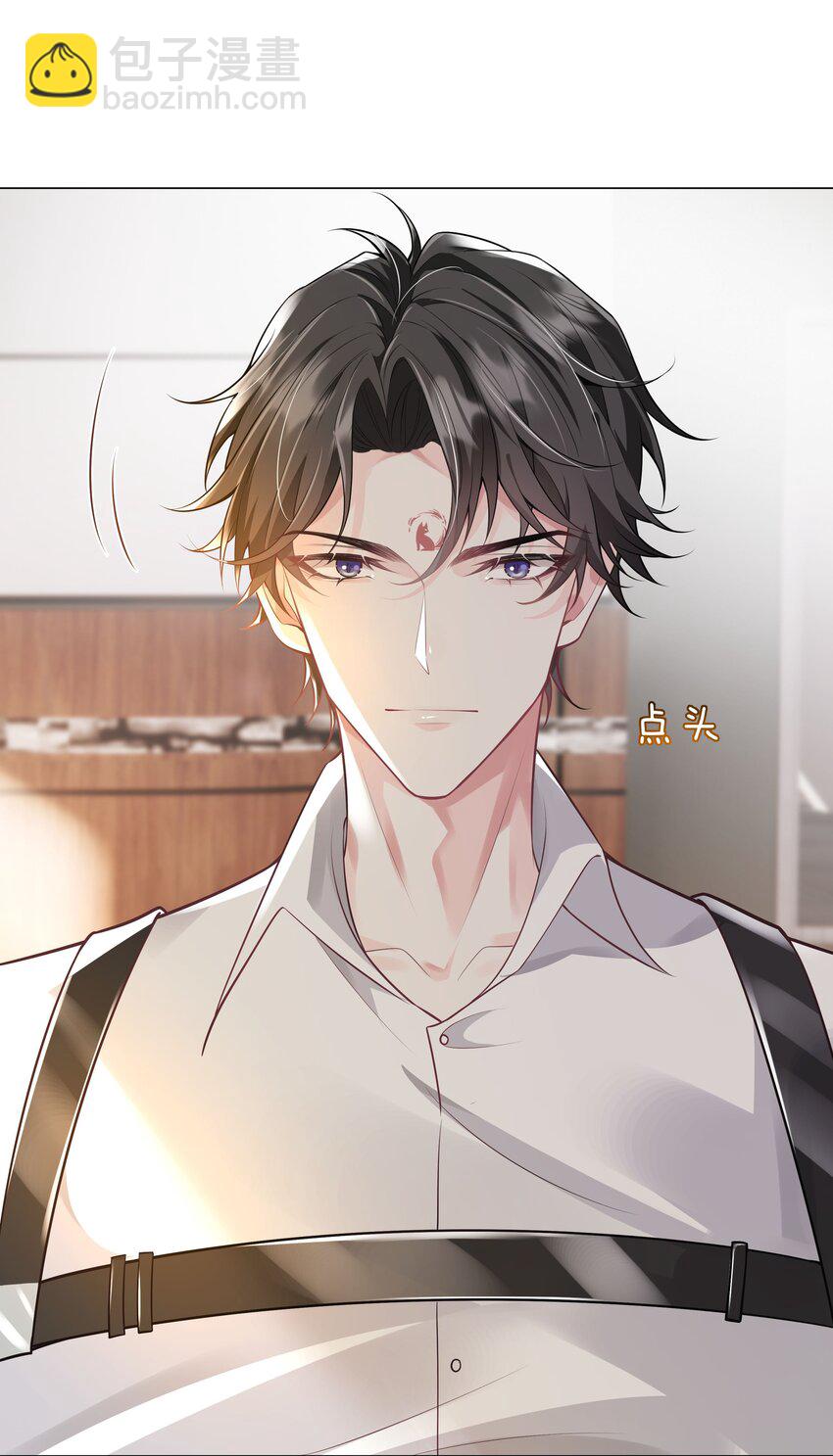 《步天纲》41 本心 第9页
