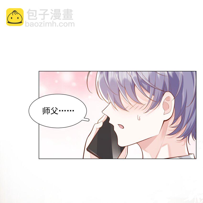 《步天纲》46 一切都完了…… 第10页