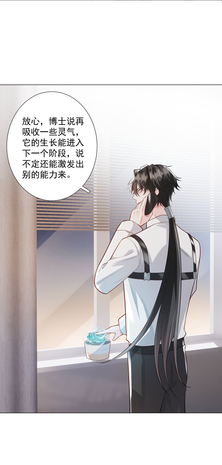 《步天纲》46 一切都完了…… 第12页