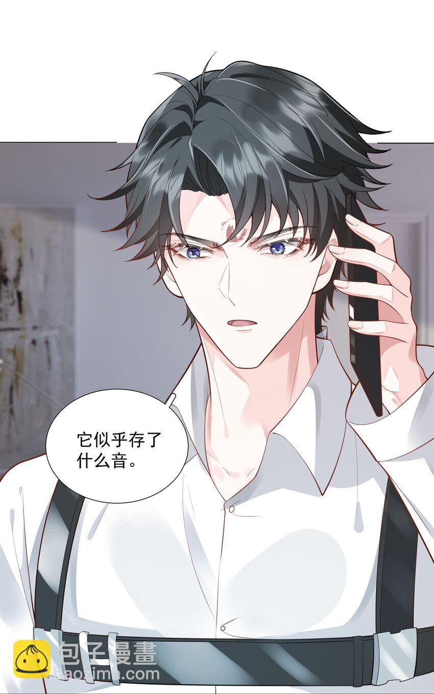 《步天纲》46 一切都完了…… 第14页