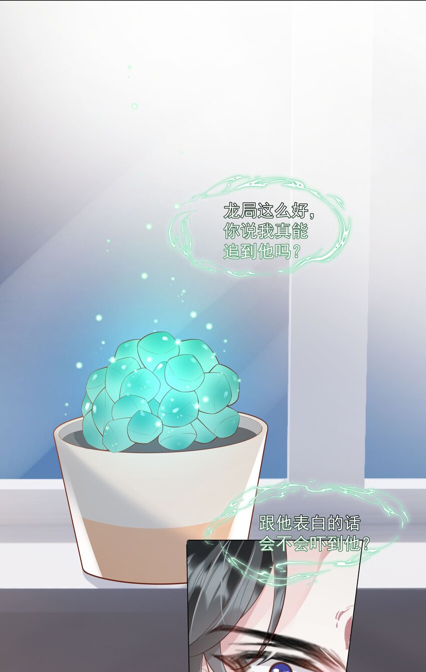 《步天纲》46 一切都完了…… 第15页