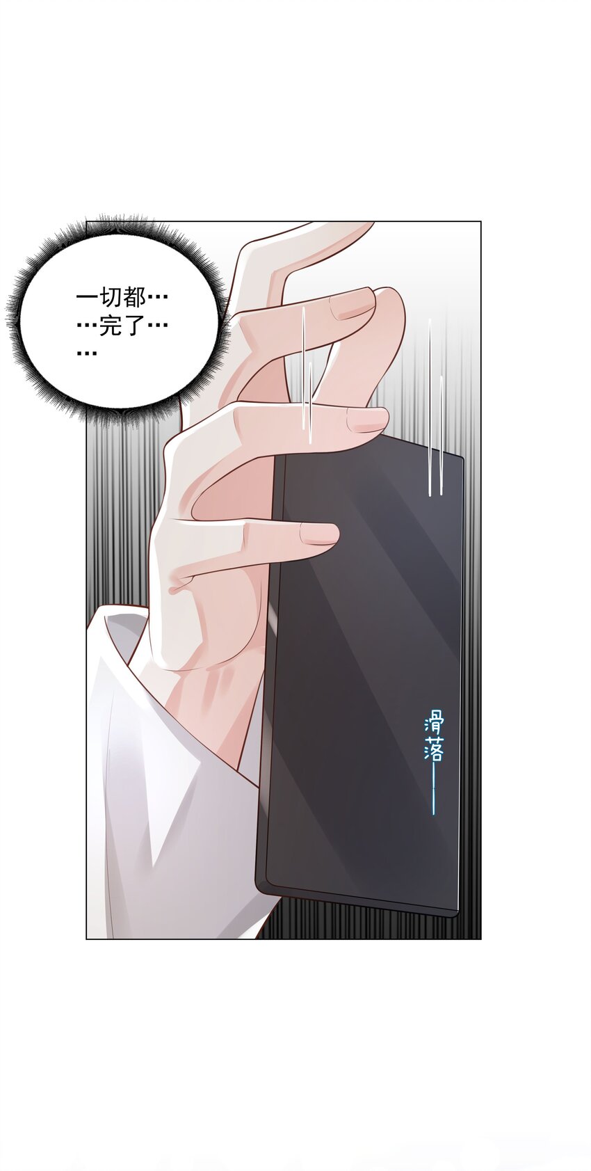 《步天纲》46 一切都完了…… 第20页