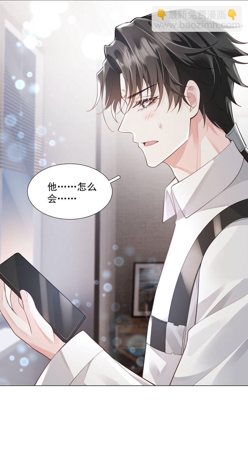 《步天纲》46 一切都完了…… 第22页