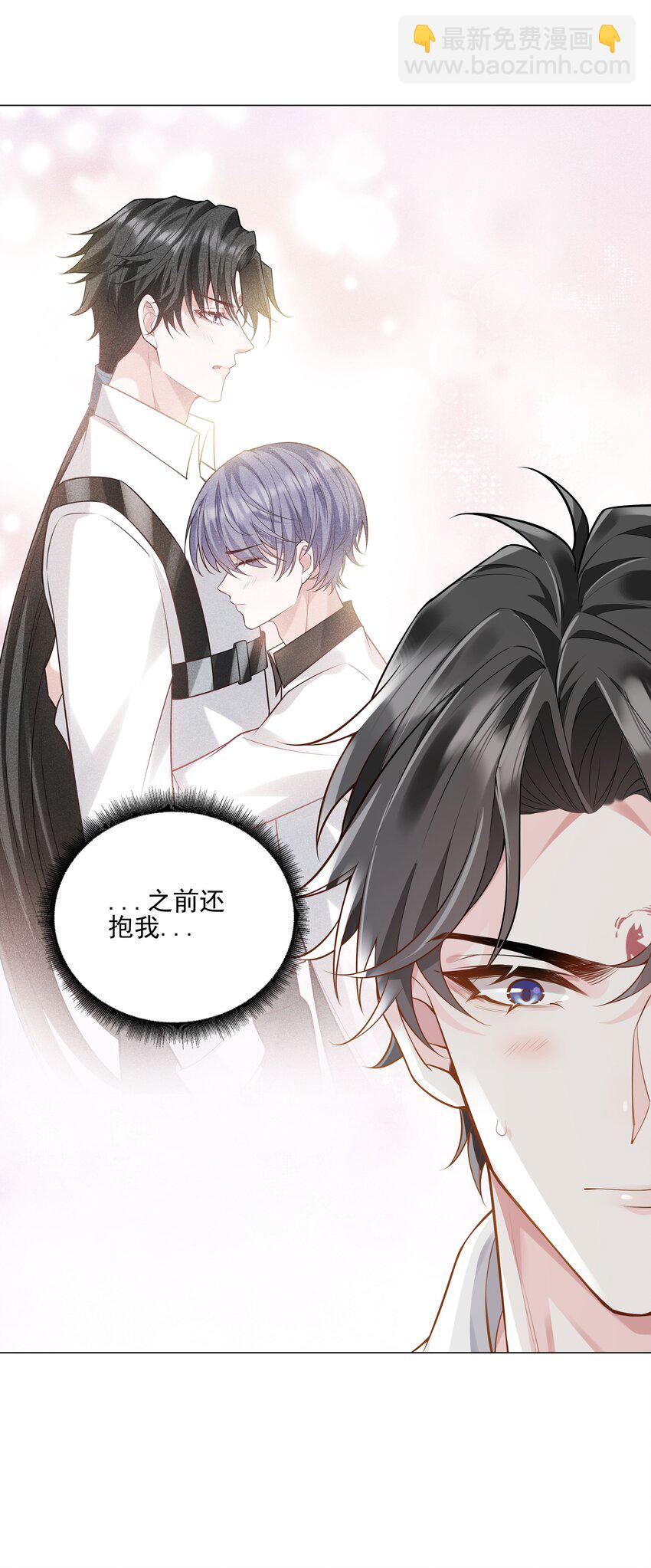 《步天纲》46 一切都完了…… 第23页