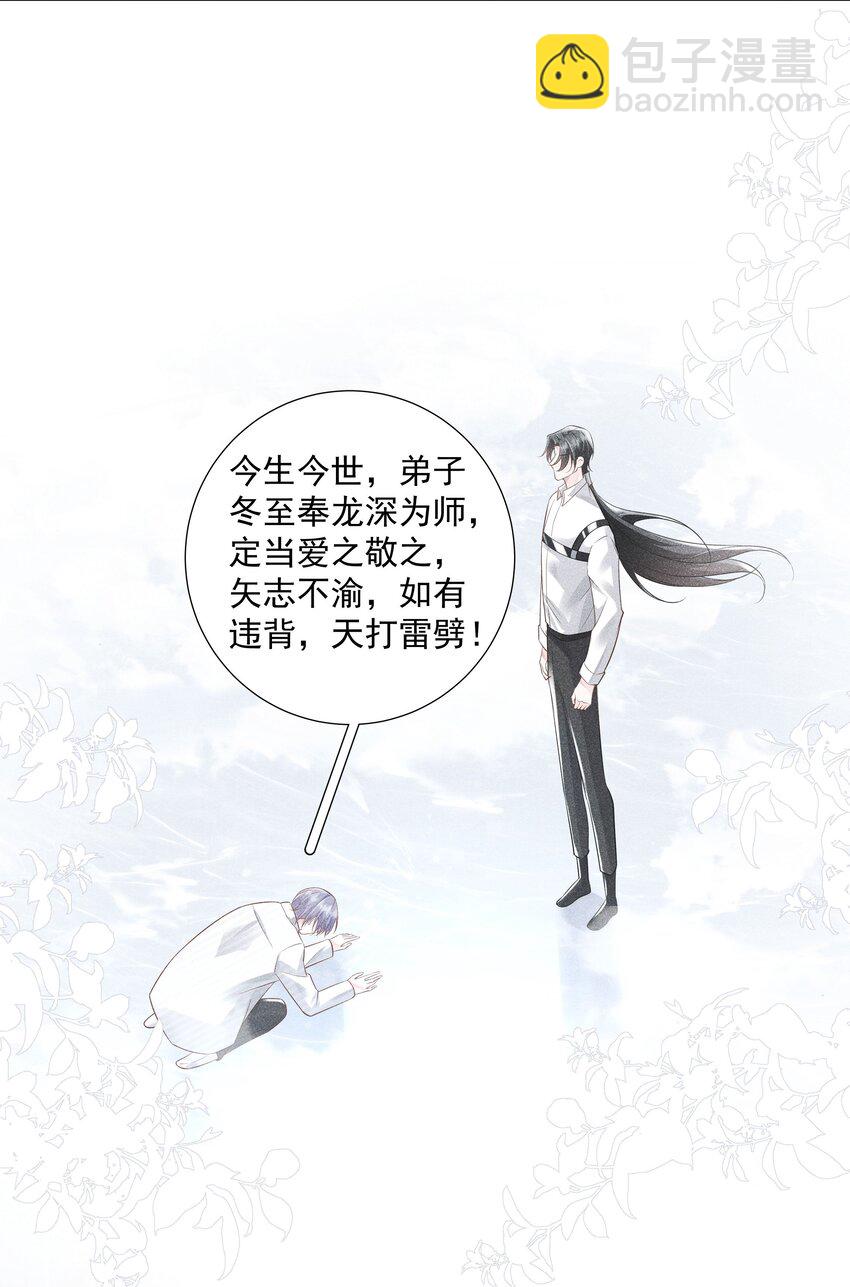 《步天纲》46 一切都完了…… 第25页