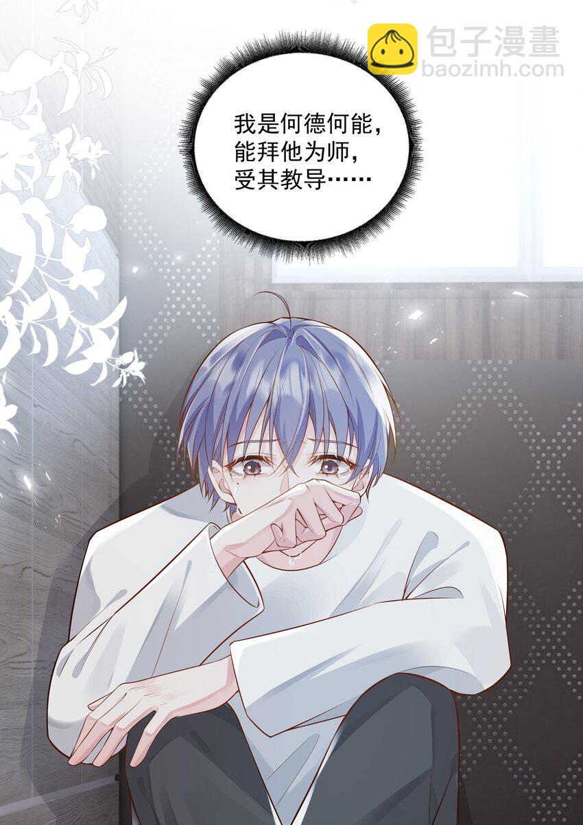 《步天纲》46 一切都完了…… 第26页