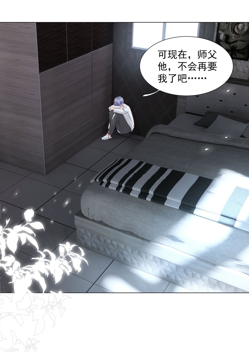 《步天纲》46 一切都完了…… 第28页