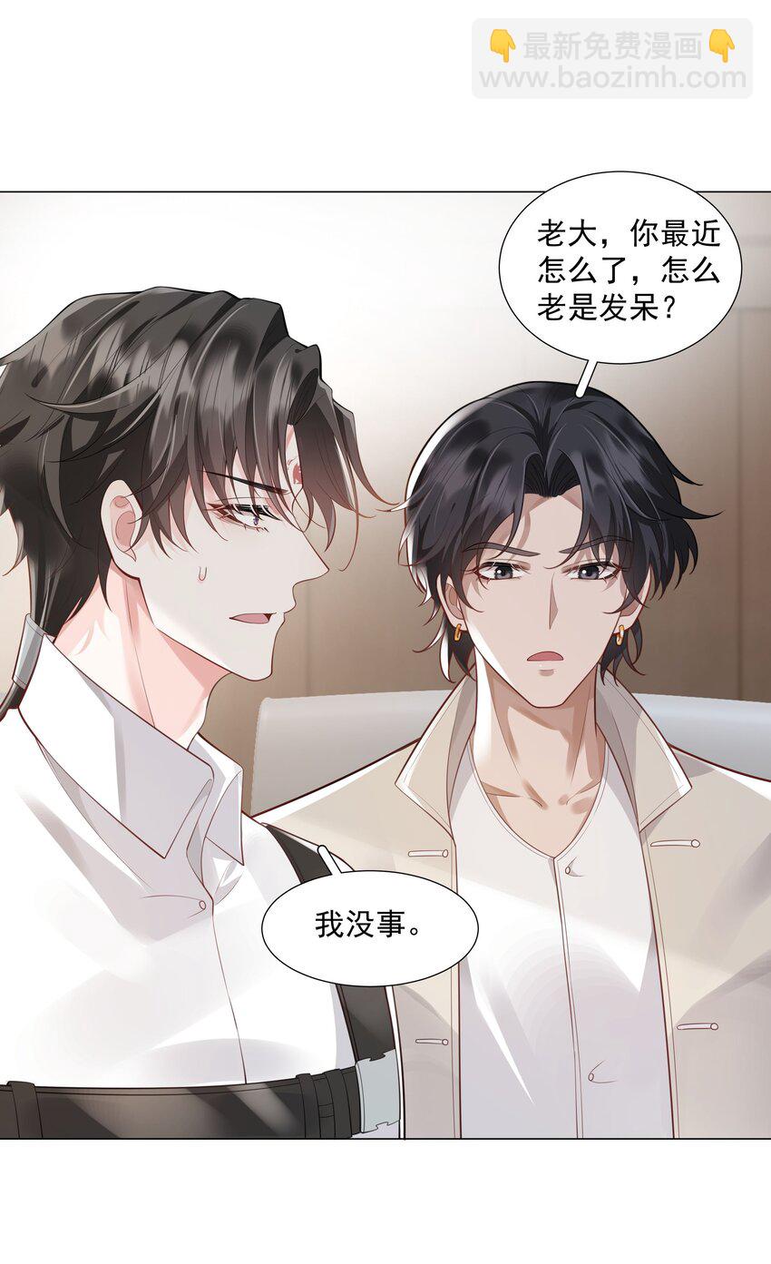 《步天纲》46 一切都完了…… 第33页
