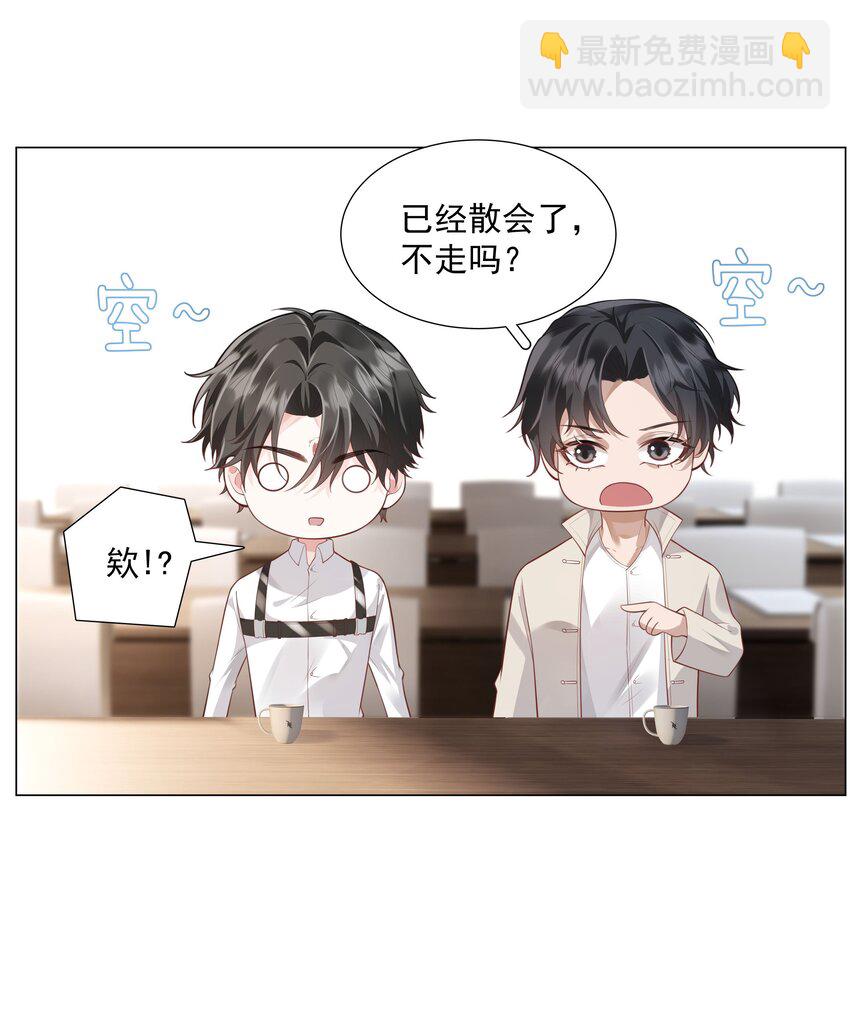 《步天纲》46 一切都完了…… 第34页