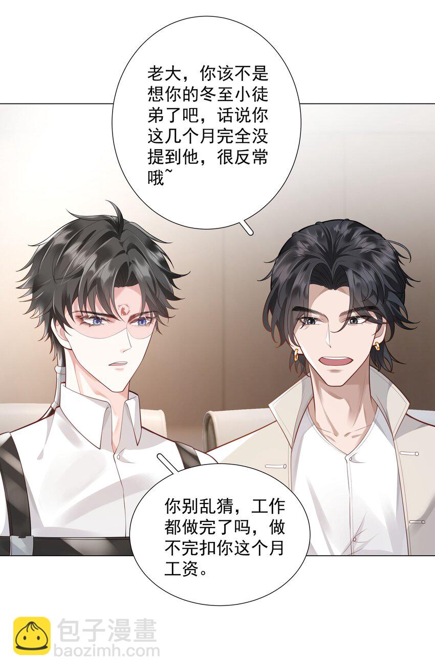 《步天纲》46 一切都完了…… 第35页
