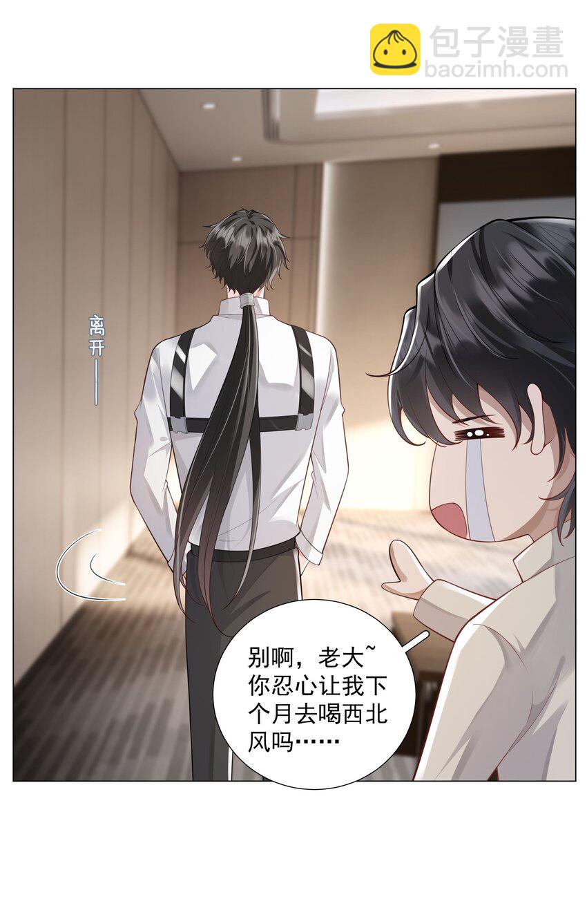 《步天纲》46 一切都完了…… 第36页